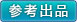 年内発売予定